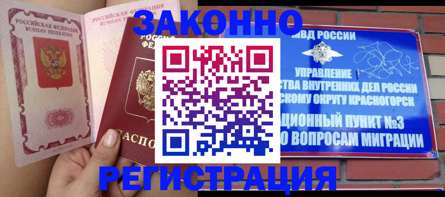 прописка для военкомата в Калтане