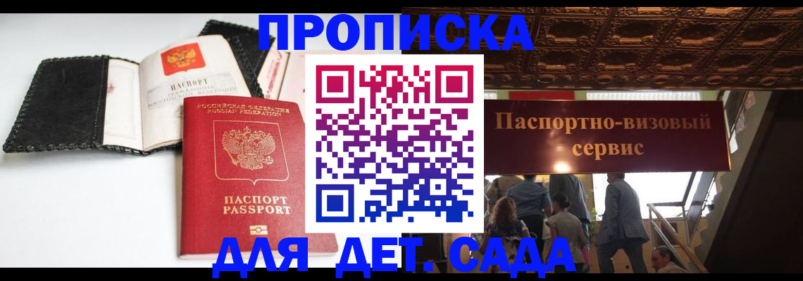 временная прописка в Калтане