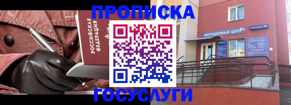 прописка иностранных граждан в Калтане