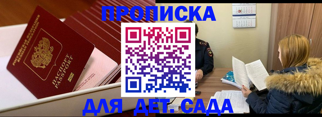 где прописаться в Калтане